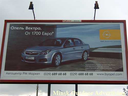 Opel Vectra in Minsk Outdoor Advertising: 11/10/2006