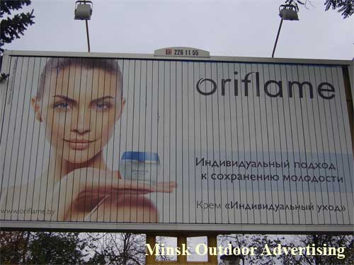 Oriflame Skindividual in Minsk Outdoor Advertising: 08/12/2006