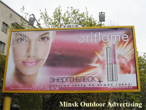 Oriflame Power Shine in Minsk Outdoor Advertising: 19/05/2007