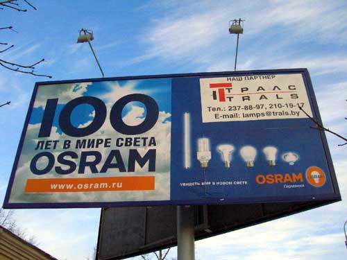 Osram in Minsk Outdoor Advertising: 28/11/2005