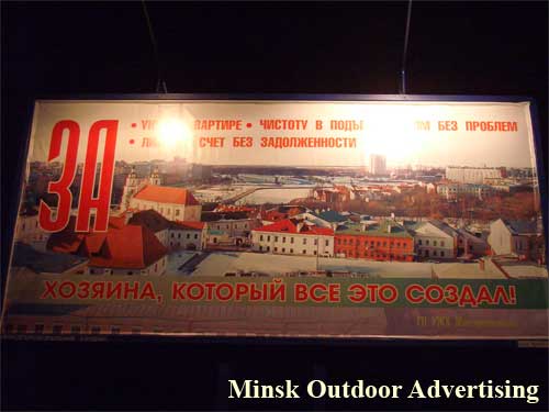 For the owner who has created all this in Minsk Outdoor Advertising: 03/11/2006