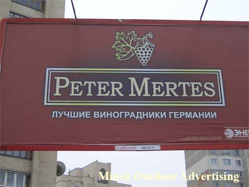 Peter Mertes in Minsk Outdoor Advertising: 23/12/2006