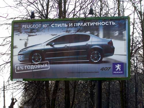 Peugeot 407 in Minsk Outdoor Advertising: 15/04/2005