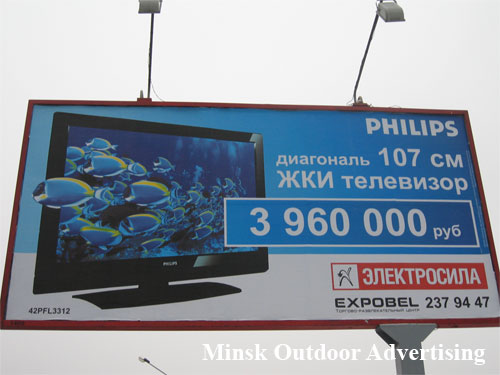 Philips PFL3312 in Minsk Outdoor Advertising: 02/12/2007