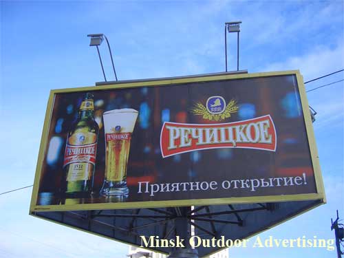 Rechitskoe Beer in Minsk Outdoor Advertising: 27/11/2006