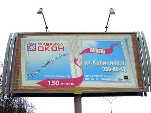 Rehau in Minsk Outdoor Advertising: 16/01/2006