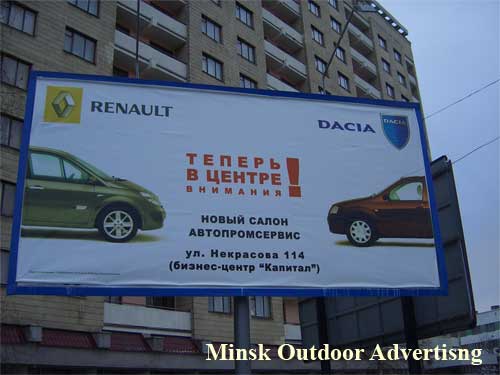 Renault Dacia in Minsk Outdoor Advertising: 19/11/2006