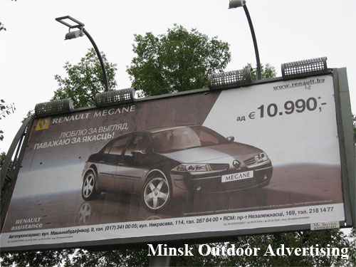 Renault Megane in Minsk Outdoor Advertising: 14/09/2007