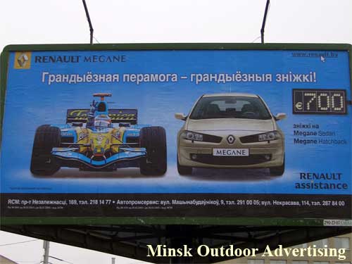 Renault Megane in Minsk Outdoor Advertising: 16/12/2006