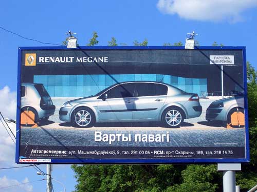 Renault Megane in Minsk Outdoor Advertising: 24/06/2005