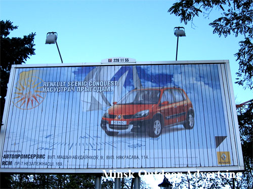Renault Scenic Conquest in Minsk Outdoor Advertising: 14/10/2007