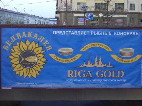 Riga Gold in Minsk Outdoor Advertising: 26/12/2005