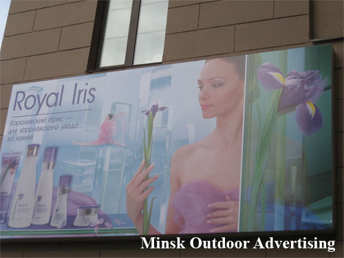 Royal Iris in Minsk Outdoor Advertising: 07/10/2007