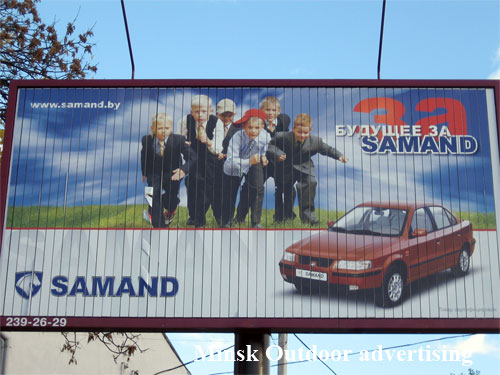 Samand in Minsk Outdoor Advertising: 12/10/2007