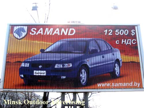 Samand in Minsk Outdoor Advertising: 26/03/2007