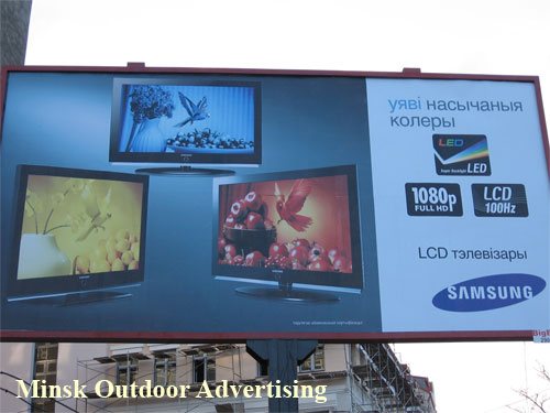 Samsung TV Set in Minsk Outdoor Advertising: 01/02/2007