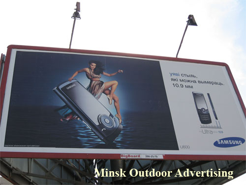 Samsung U600 in Minsk Outdoor Advertising: 05/06/2007