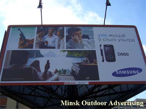 Samsung D900 in Minsk Outdoor Advertising: 10/10/2006