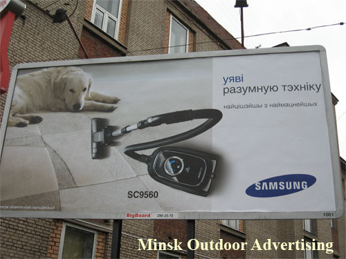 Samsung SC9560 in Minsk Outdoor Advertising: 21/05/2007
