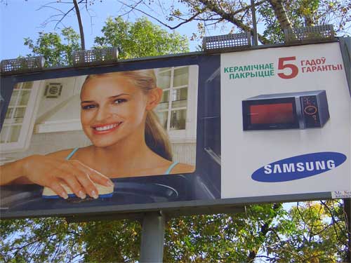 Samsung Ceramic covering. 5 years of a guarantee in Minsk Outdoor Advertising: 27/09/2006