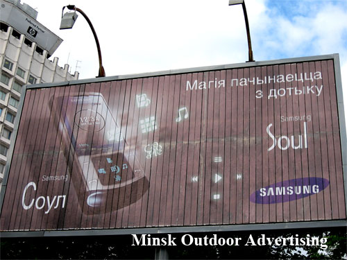 Samsung Soul in Minsk Outdoor Advertising: 05/06/2008