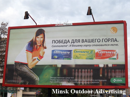 Septolete in Minsk Outdoor Advertising: 13/10/2007