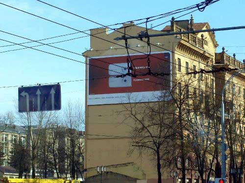 Siemens in Minsk Outdoor Advertising: 24/03/2005