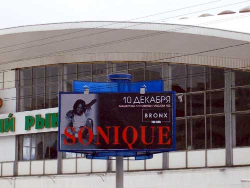 Sonique in Minsk Outdoor Advertising: 10/12/2005