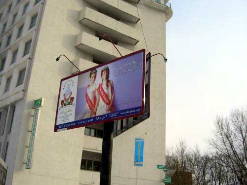 Sportswomen in Minsk Outdoor Advertising: 27/02/2005