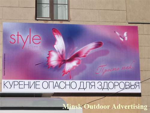 Style Slims in Minsk Outdoor Advertising: 28/04/2007