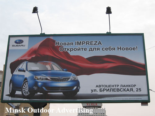 Subaru Impreza in Minsk Outdoor Advertising: 06/10/2007