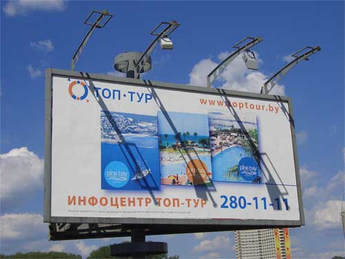 Top Tour Infocentre in Minsk Outdoor Advertising: 01/08/2006