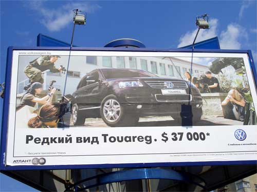 Touareg $37.000 in Minsk Outdoor Advertising: 12/07/2006