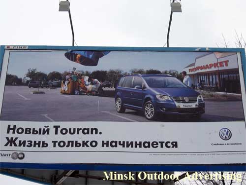 Volkswagen Touran in Minsk Outdoor Advertising: 06/03/2007