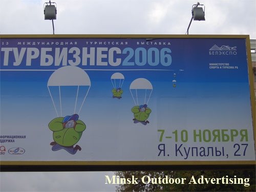 Tourbusiness 2006 in Minsk Outdoor Advertising: 07/11/2006