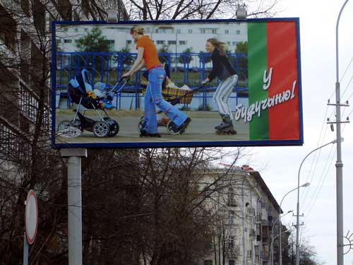 Towards the Future in Minsk Outdoor Advertising: 05/04/2005