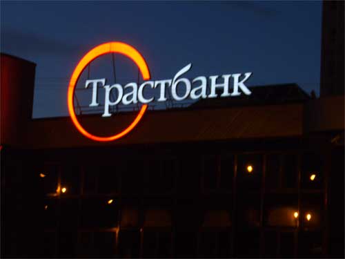 Trustbank in Minsk Outdoor Advertising: 23/05/2006