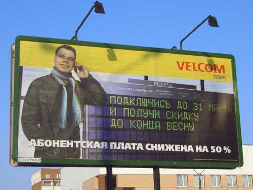 Velcom in Minsk Outdoor Advertising: 09/02/2006