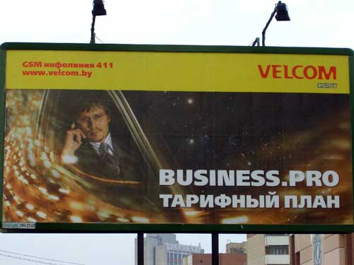 Business.PRO in Minsk Outdoor Advertising: 13/11/2005