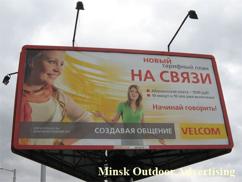 Velcom on Connection in Minsk Outdoor Advertising: 25/05/2007