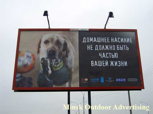 The house violence should not be a part of your life in Minsk Outdoor Advertising: 15/12/2006
