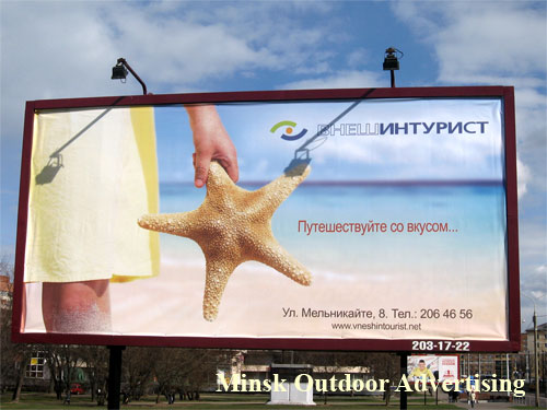 Vneshintourist in Minsk Outdoor Advertising: 16/04/2007