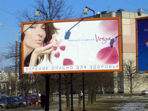 Vogue in Minsk Outdoor Advertising: 30/03/2005