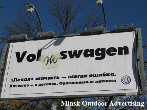 VW Volmswagen in Minsk Outdoor Advertising: 17/10/2007