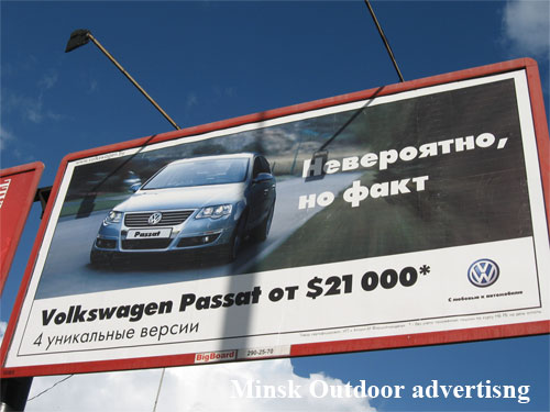 Volkswagen Passat in Minsk Outdoor Advertising: 21/08/2007