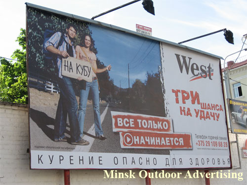 West Three chances of success in Minsk Outdoor Advertising: 07/06/2007