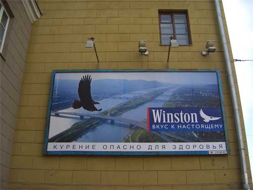 Winston in Minsk Outdoor Advertising: 06/04/2006