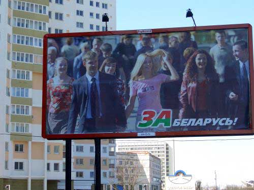 Yes To Belarus in Minsk Outdoor Advertising: 02/04/2005
